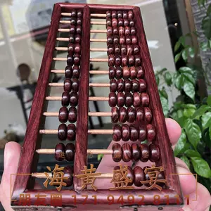 老算盘黄花梨 新人首单立减十元 22年6月 淘宝海外