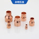 Copper large and small head diameter Direct variable diameter Copper pipe Connectal Cold Store Converter 6.35-76 Welding Head