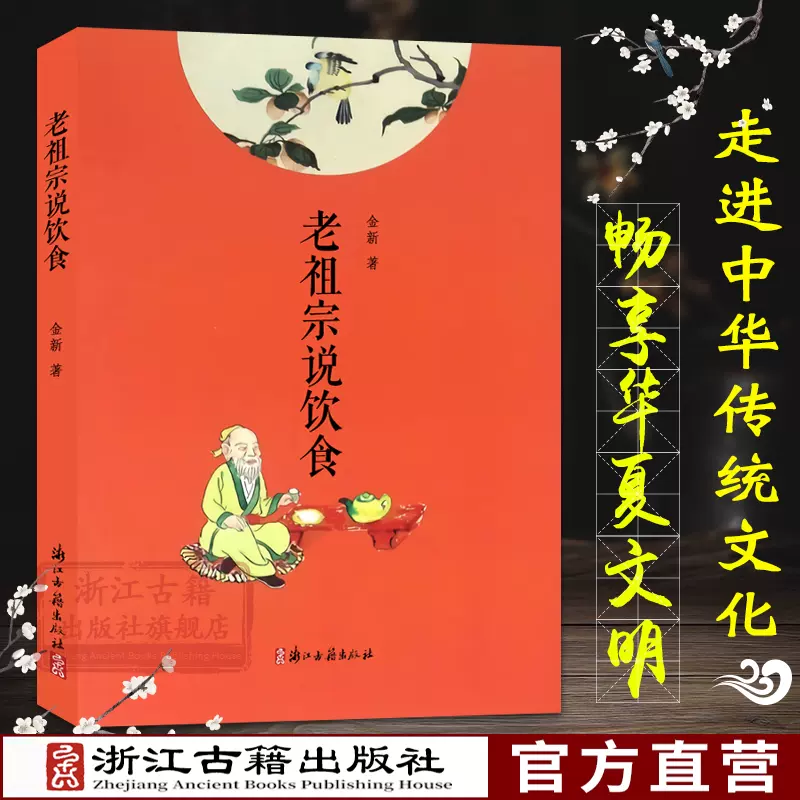 中国名菜书籍 新人首单立减十元 21年11月 淘宝海外