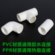 Connected PVC water supply pipe joint accessories with diameter 4 minutes to 6 minutes 1 inch elbow three-way straight through inner wire pipe joint valve