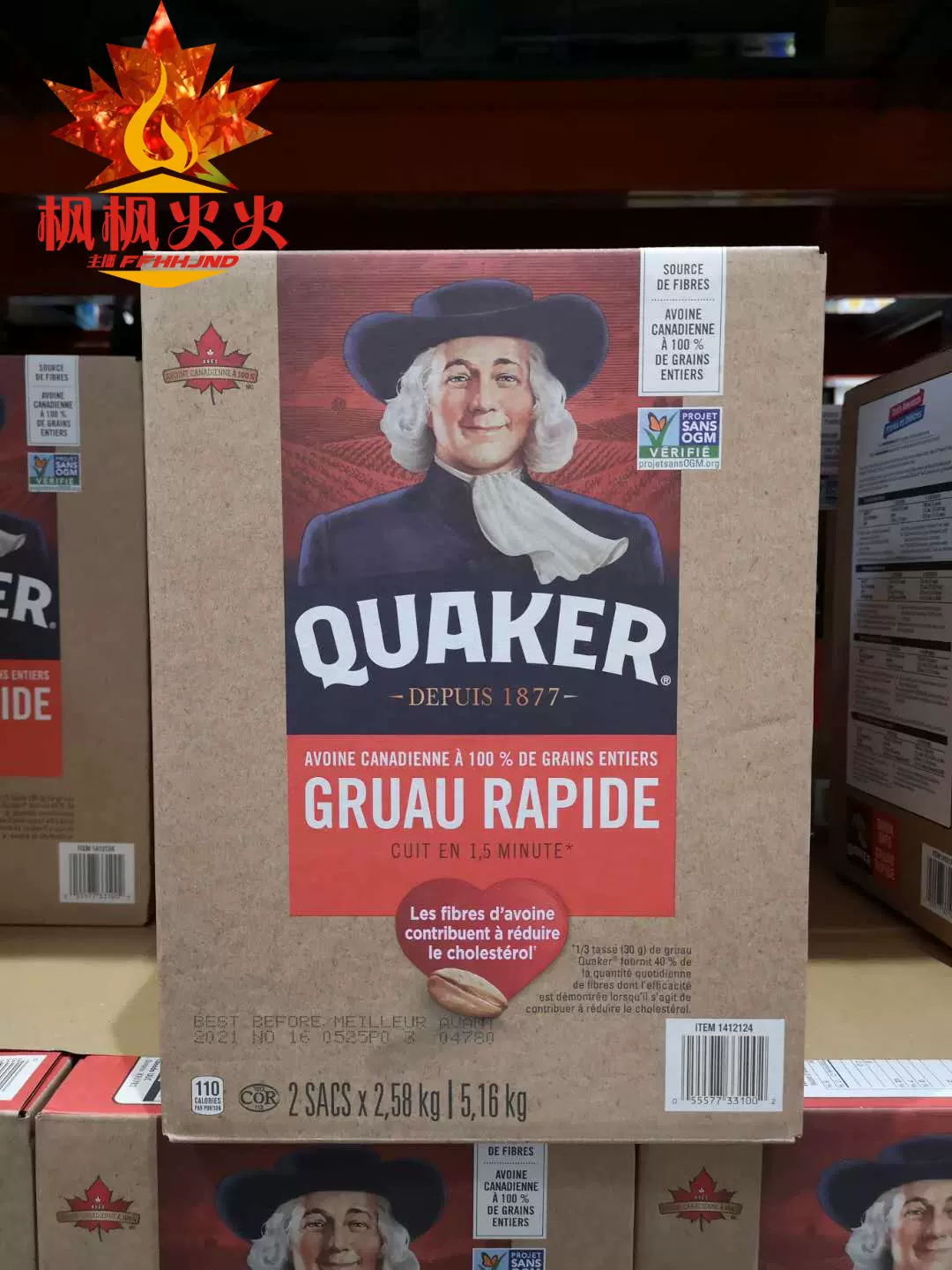 桂格quaker燕麦片 新人首单立减十元 2021年10月 淘宝海外