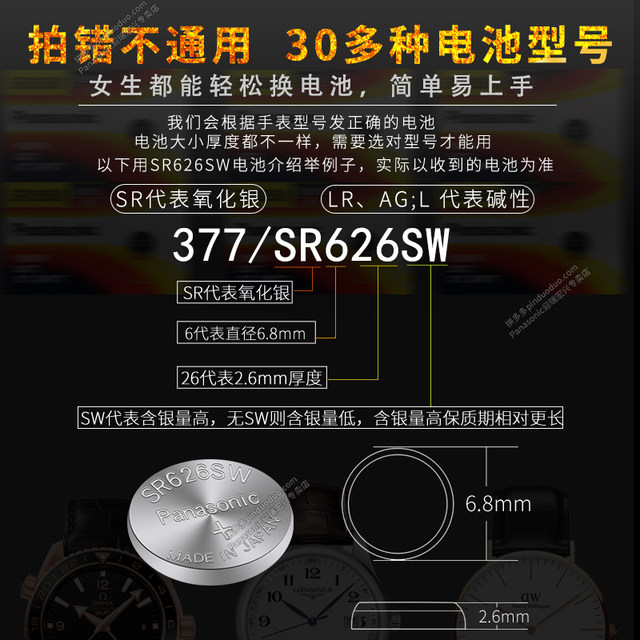 Applicable to TISSOT Tissot 1853 Junya Little Beauty Watch Battery Original T063610A T063617A T085410A T055417A T126010A Men and Women T461 Quartz Electronics
