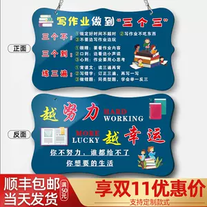 激励学习名言 新人首单立减十元 22年6月 淘宝海外