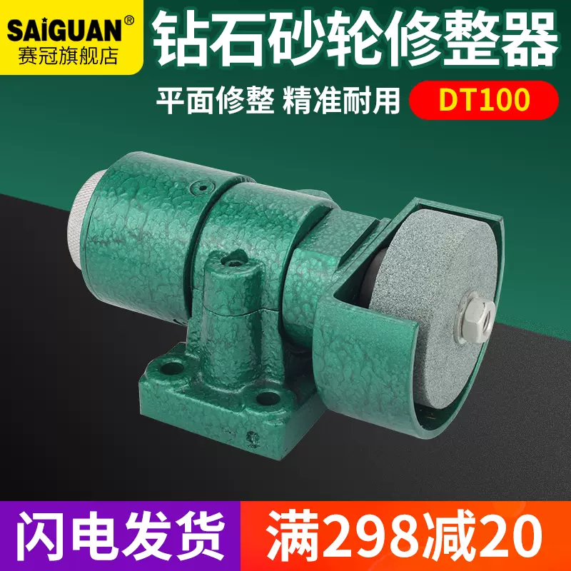 浅谈砂轮修整 常见问题解答 金刚笔 金刚石砂轮刀 天然金刚石笔 砂轮修整刀 砂轮修整笔 上海天然金刚石工具厂