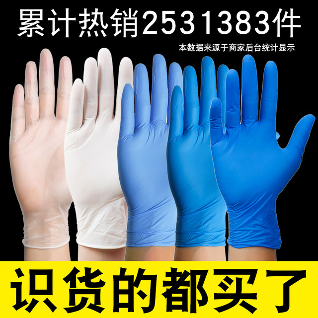Emmaus disposable nitrile gloves thickened and durable latex food grade kitchen protective rubber wear-resistant laboratory