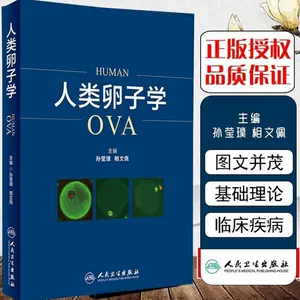 人类胚胎- Top 100件人类胚胎- 2023年10月更新- Taobao