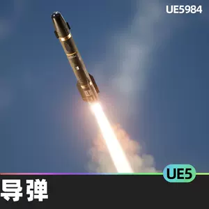 missile - Top 500件missile - 2023年12月更新- Taobao