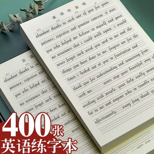 英语练习簿中学 新人首单立减十元 22年1月 淘宝海外