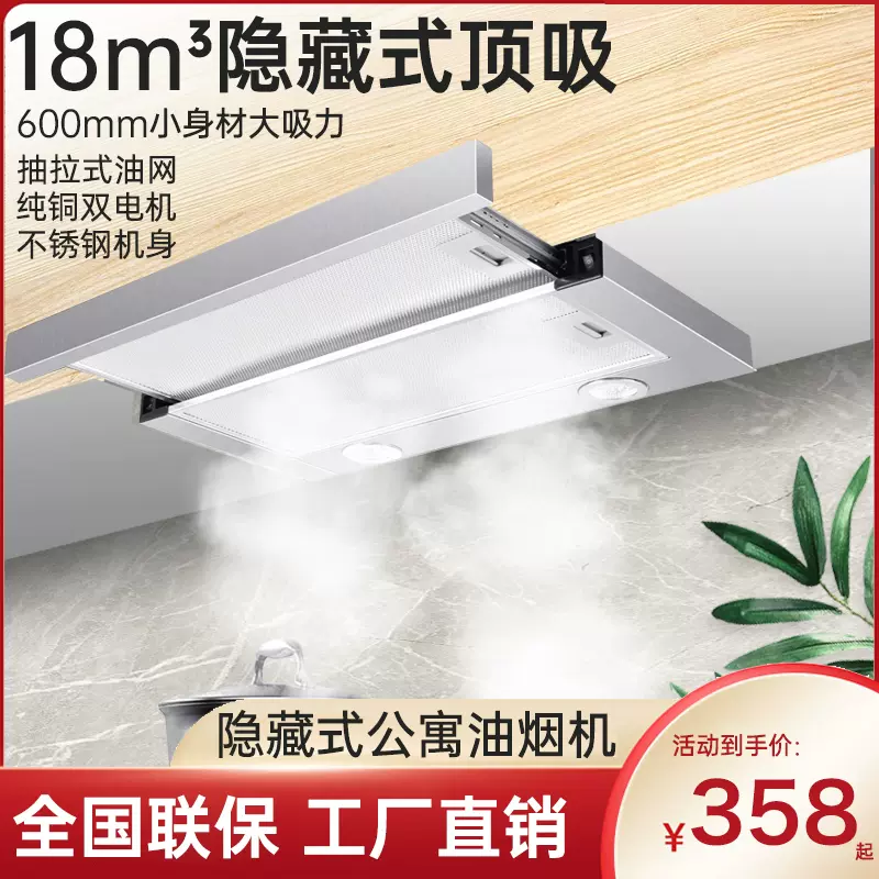 抽油烟机抽拉 新人首单立减十元 2021年11月 淘宝海外
