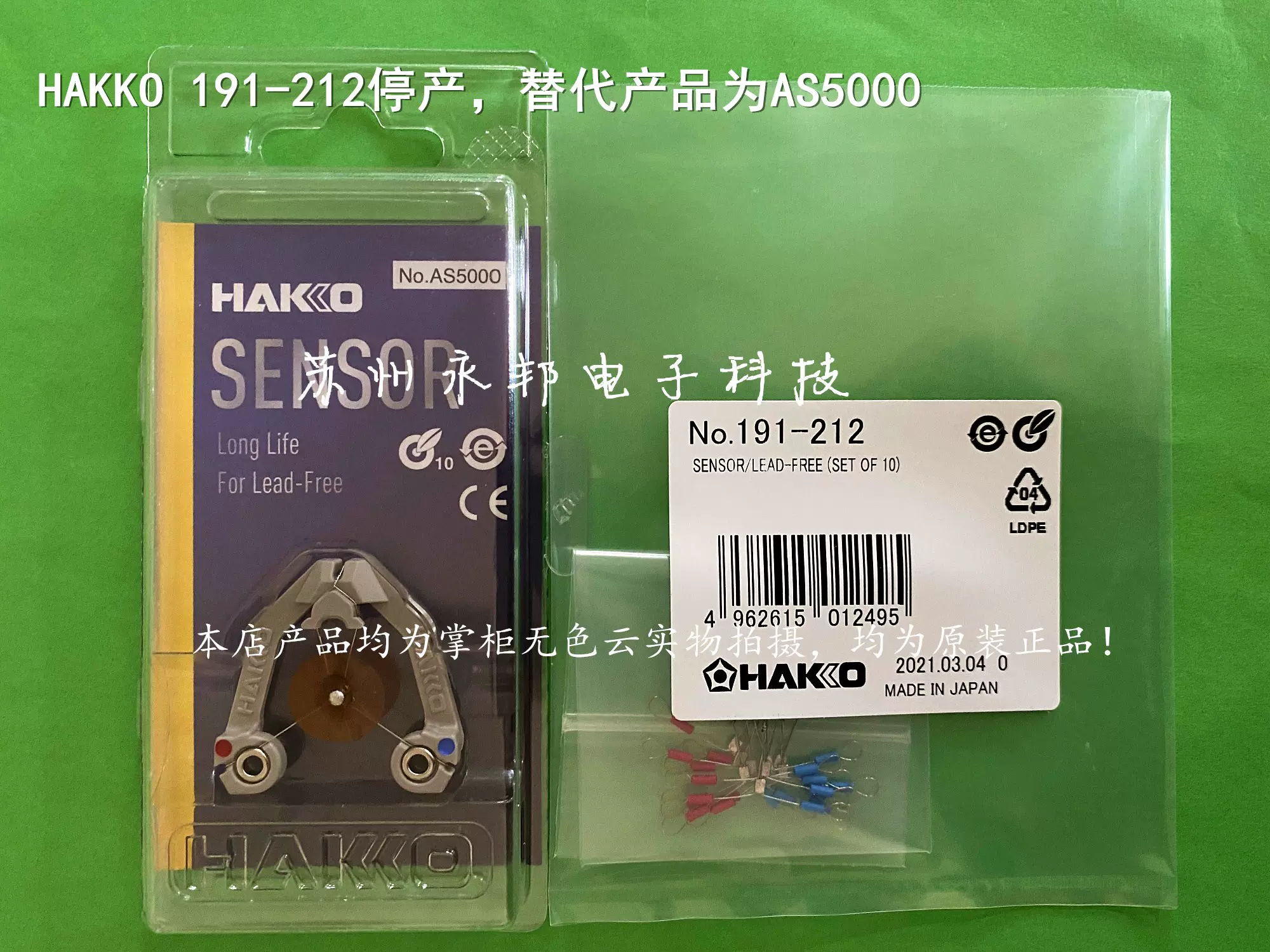 2021新春福袋】 白光(HAKKO) こて先 SOP 10L型 T81007 半田ごて