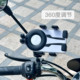 Electric vehicle mobile phone holder rearview mirror anti-shock and anti-shake riding navigation bracket bicycle mountain bike fixed bracket