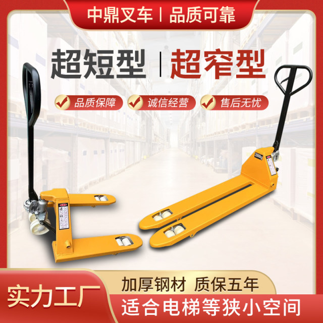 Customized non -standard ground beef 1T2 tons 3T5T8T10T length, width, short narrow, ultra -low, customized manual hydraulic transport forklift
