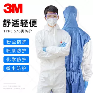 3m防護衣2023年11月-月銷口碑最新推薦-Taobao