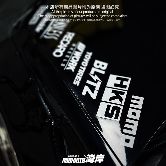 Bayan car sticker car modified sponsor brand set reflecting sticker ...