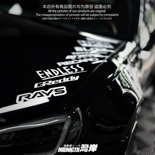 Bayan car sticker car modified sponsor brand set reflecting sticker ...