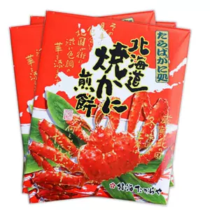 北海道帝王蟹 新人首单立减十元 22年4月 淘宝海外