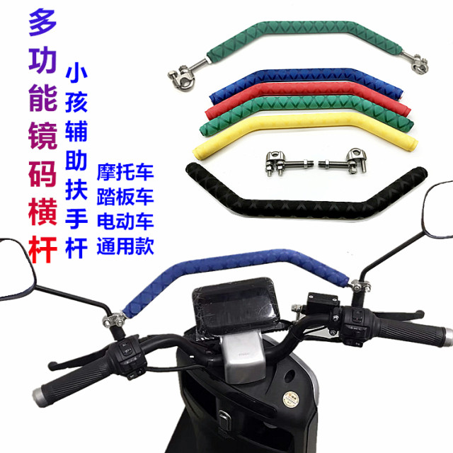 Applicable Suzuki UY125 Child Practice Electric Motorcycle Modification Vehicle Head Board Mobile Balanar Balanary
