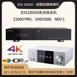 zidoo,mediaplayer,UHD3000,芝杜,媒体播放器,4K播放器,硬盘播放器,蓝光