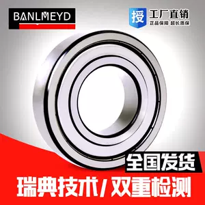 不锈钢轴承6003 - Top 1000件不锈钢轴承6003 - 2024年1月更新- Taobao