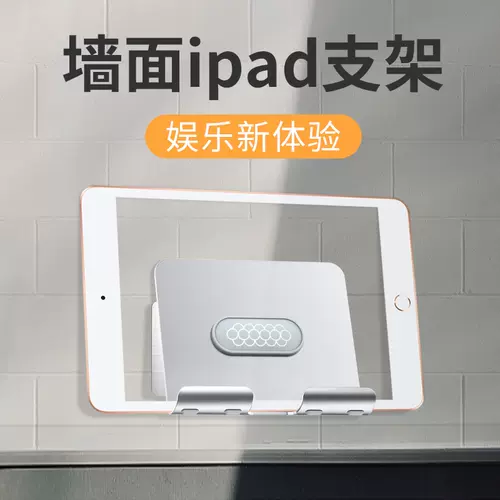 电脑挂墙支架ipad 新人首单立减十元 22年1月 淘宝海外