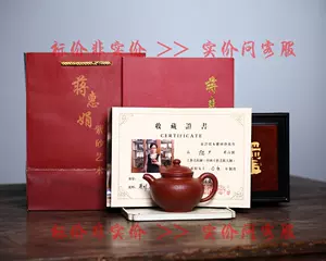 ZA0000426 中国唐物 秘蔵逸品 紫砂壺 茶道具 容量：280 cc-