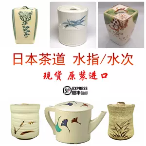 日本煎茶道具- Top 50件日本煎茶道具- 2023年10月更新- Taobao