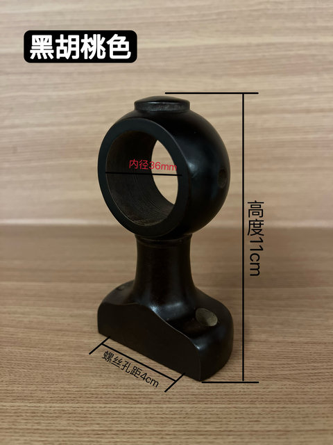 Old -style bold 35mm curtain rod solid wood support frame support holding wall single bracket fixed accessories hole distance 4cm