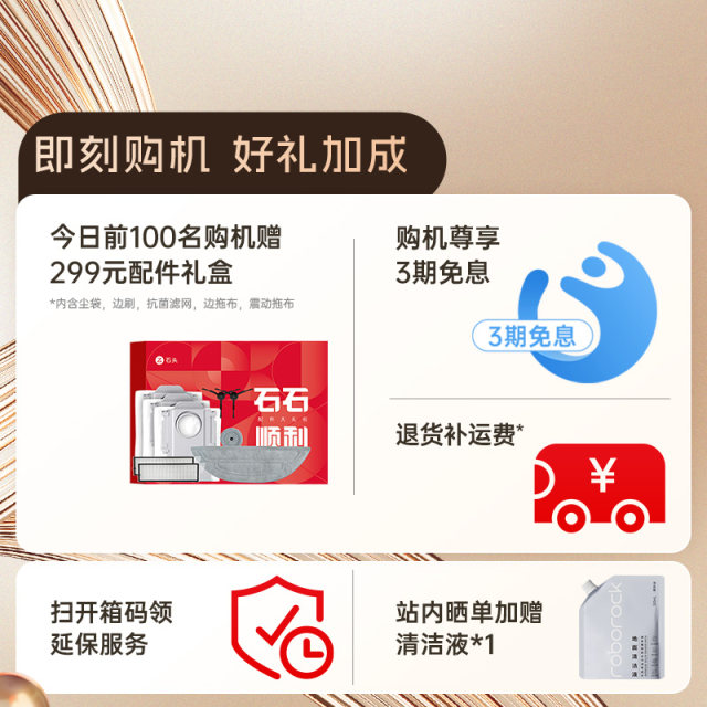 Roborock self-cleaning sweeping robot G20S series sweeping and mopping all-in-one fully automatic home