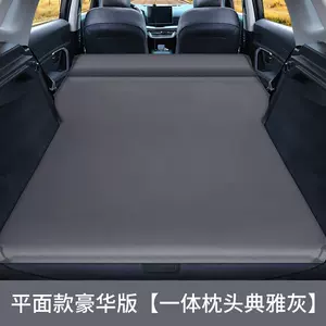 充气床垫crv后排 新人首单立减十元 22年3月 淘宝海外