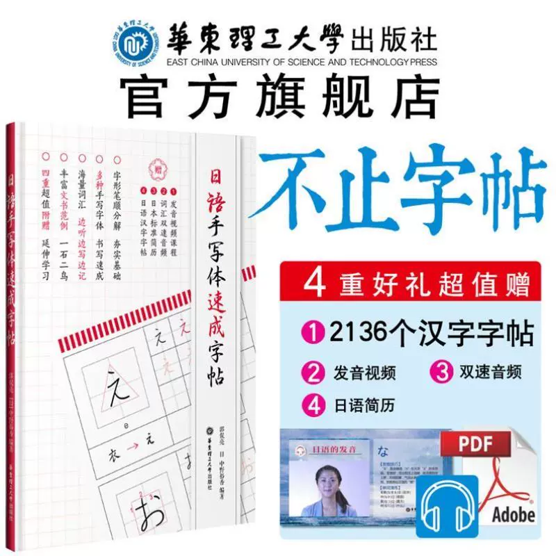 日语汉字字帖 新人首单立减十元 21年12月 淘宝海外