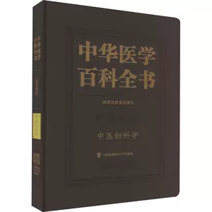 中国医学大辞典图书- Top 50件中国医学大辞典图书- 2023年9月更新- Taobao