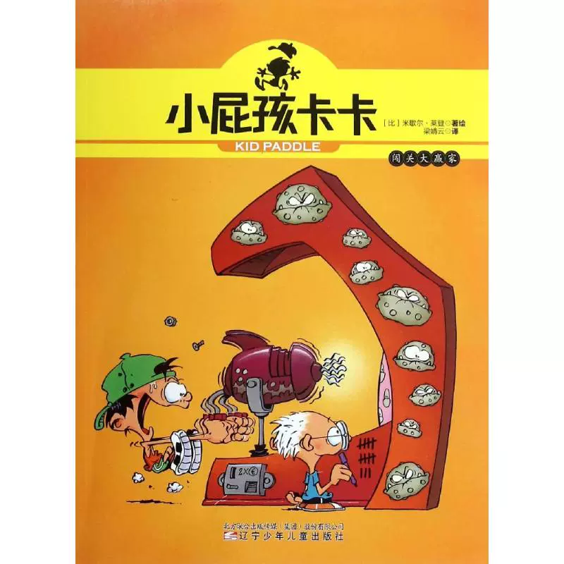 小屁孩贴纸 新人首单立减十元 21年11月 淘宝海外
