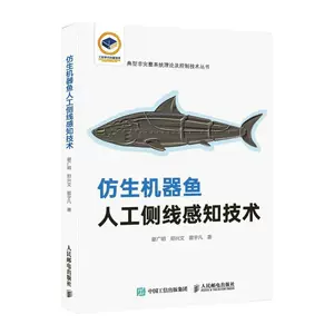 仿生魚機器人 Top 59件仿生魚機器人 22年11月更新 Taobao