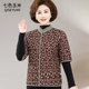 Autumn and winter elderly half -sleeved cotton vest female thickened 2024 new mothers cotton clothes horses clip short -sleeved grandma hurried shoulders
