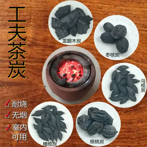 乌榄炭橄榄炭茶 新人首单立减十元 22年1月 淘宝海外