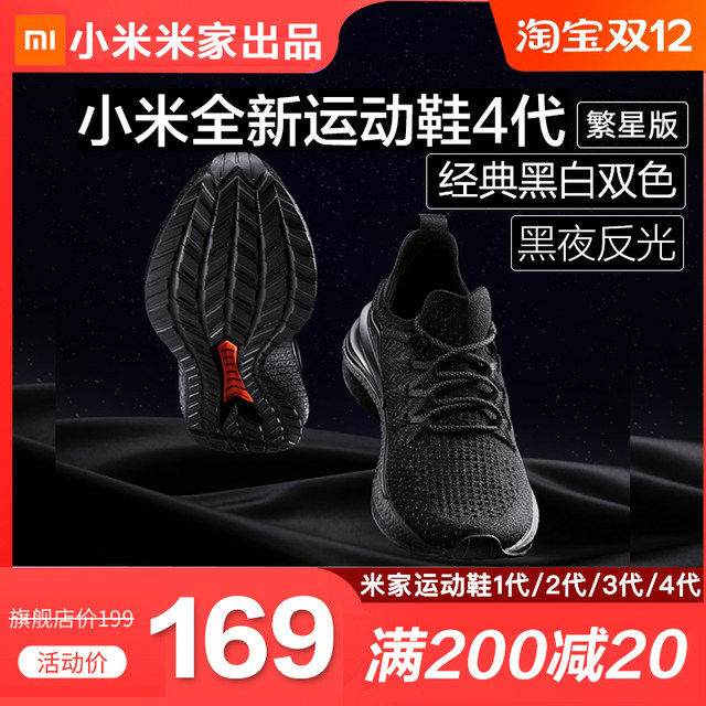 Mi 2 generation Mi 3 sports shoes Mi 5 generation Mi 4 generation Mi 3 generation men's spring student mesh breathable casual running shoes