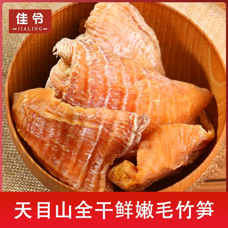 自制鲜嫩笋 新人首单立减十元 21年10月 淘宝海外