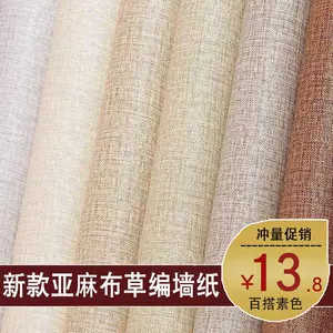 淡紋壁紙 Top 99件淡紋壁紙 22年11月更新 Taobao