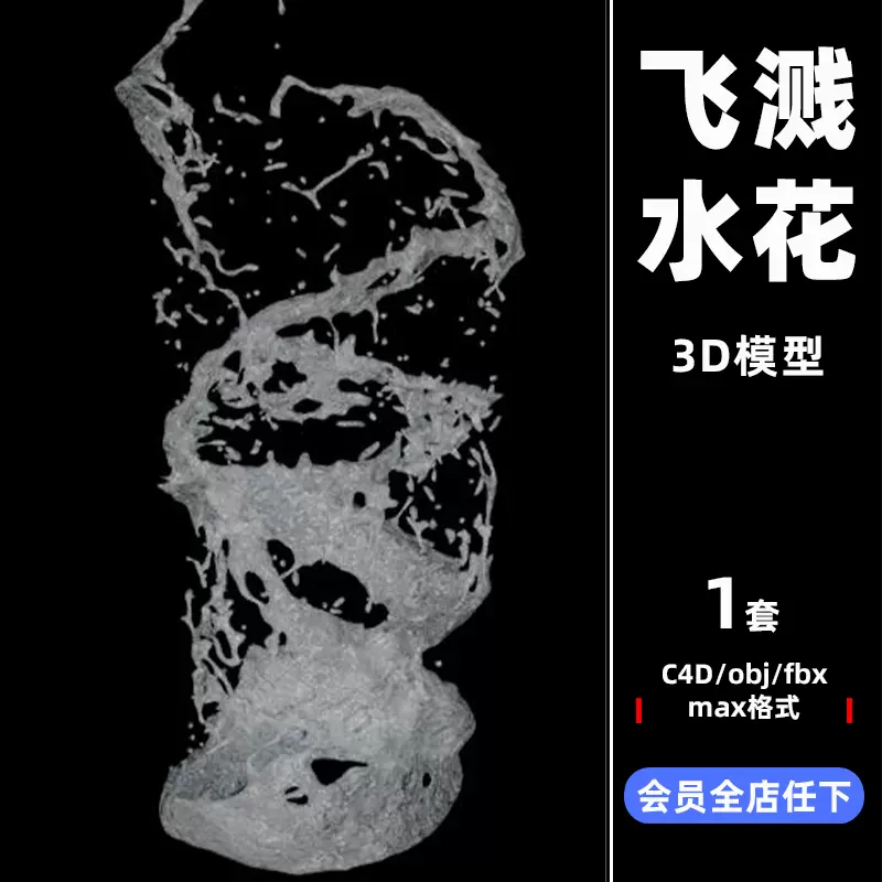 水花溅素材-新人首单立减十元-2021年11月淘宝海外