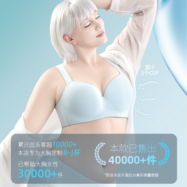 Admire Yisheng's large size seamless push-up underwear for fat women, anti-sagging, side breast reduction, full cup, thin section bra with push-up