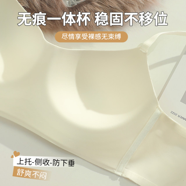 French seamless underwear for women, push-up small breasts, secondary breasts, anti-sagging bra, simple and comfortable, thin, non-empty cup bra