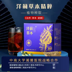 洋蓟茶- Top 50件洋蓟茶- 2024年3月更新- Taobao