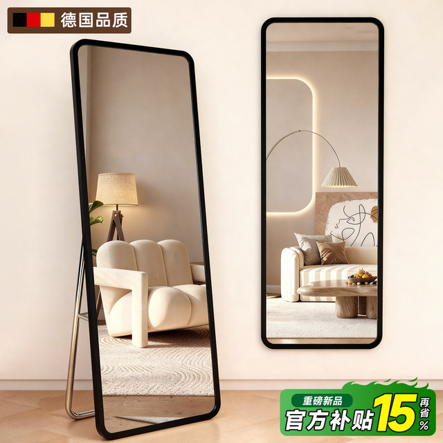 German full-length mirror, full-length mirror, floor-standing wall-mounted mirror, home girls' bedroom, clothing store fitting mirror, simple internet celebrity