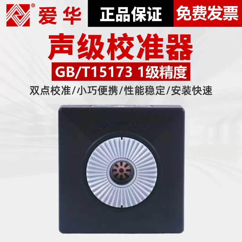 声级校准器 新人首单立减十元 2021年11月 淘宝海外