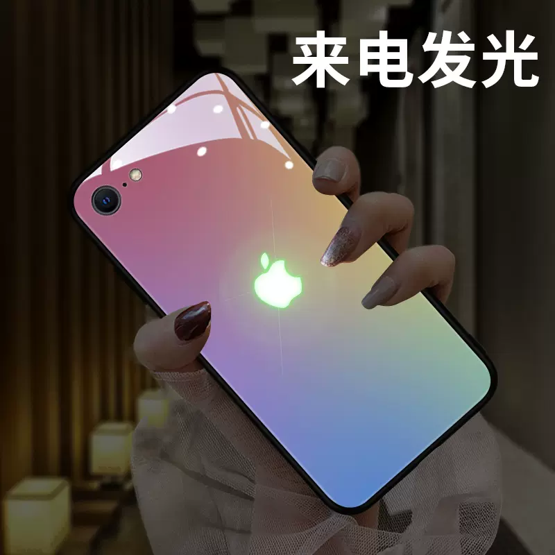 适用于iphonese手机壳苹果se创意iphone Se发光se2来电闪 Se