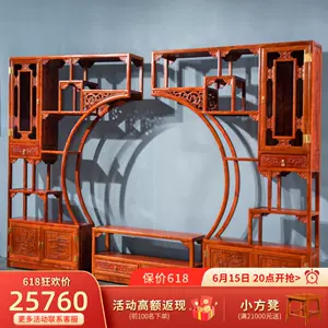 花梨木电视博古架 新人首单立减十元 22年6月 淘宝海外