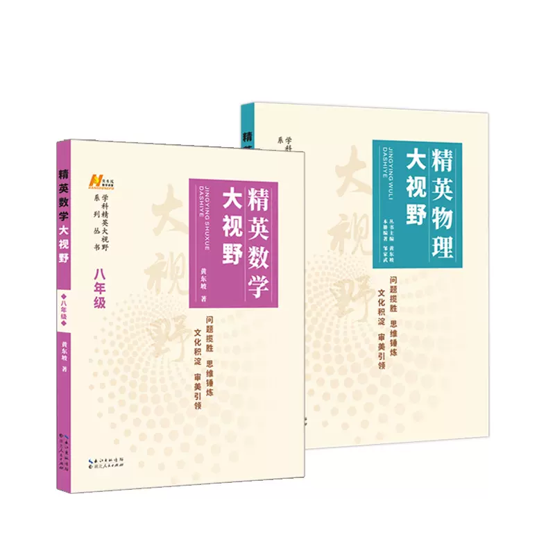 中学二年级数学书 新人首单立减十元 21年12月 淘宝海外