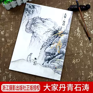 明清画家 石濤 石涛 掛軸(紙本) 水墨 「山水飛瀑図」 砡製画軸