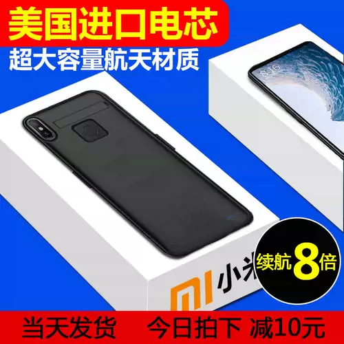 小米max2充电机壳 新人首单立减十元 22年2月 淘宝海外