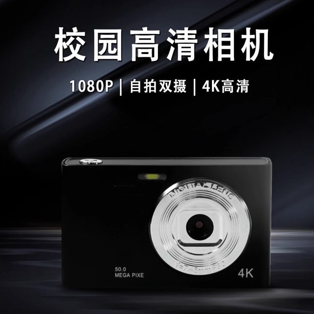 
2025 new entry-level ccd digital camera for girls student party high-definition children can take pictures and video travel